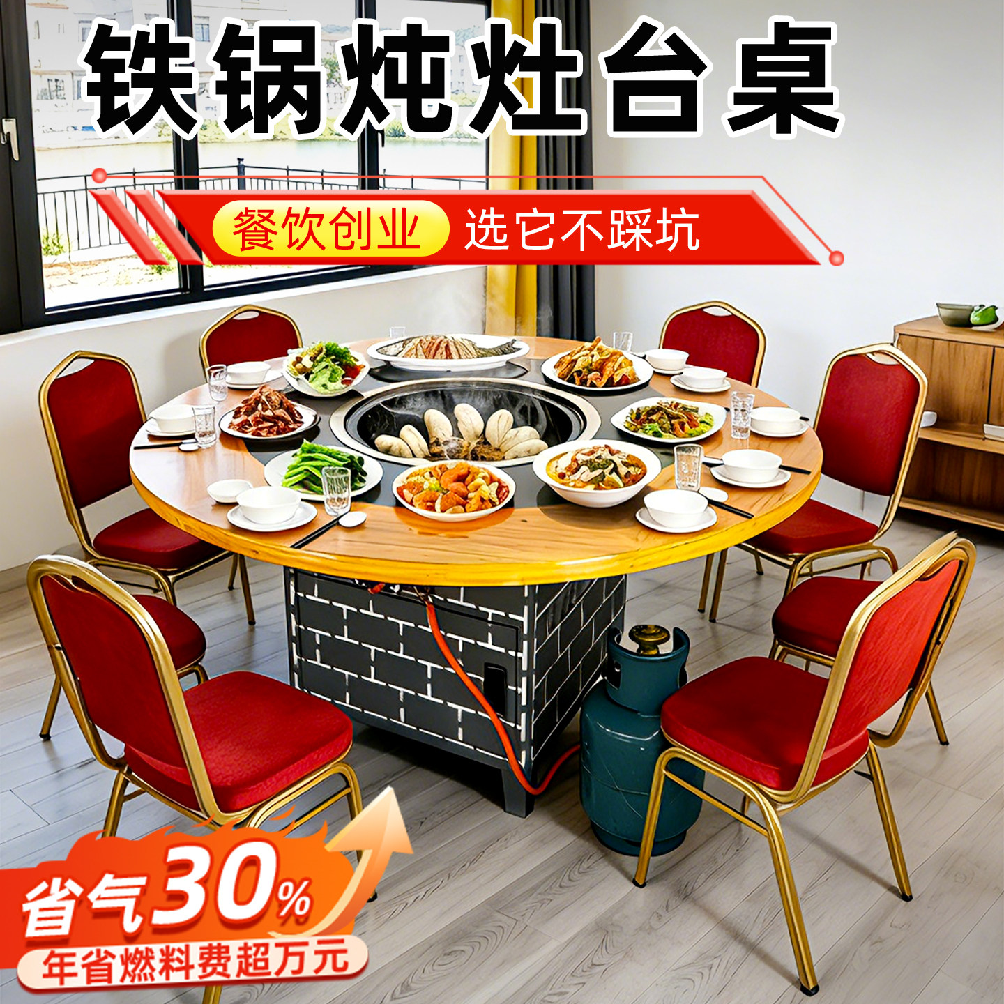 铁锅炖灶台桌燃气煤气商用柴火鸡地锅家用大锅台炖锅专用桌子户外,户外/登山/野营/旅行用品,野餐炉具/焚火架,淘宝优惠券,粉丝福利购,淘宝优惠卷