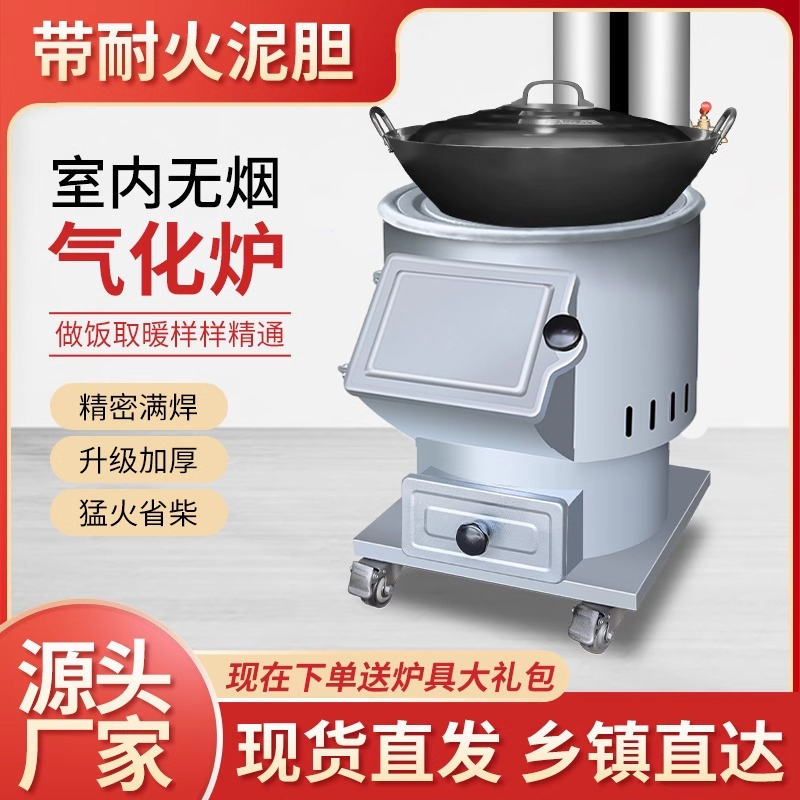 新型柴火灶家用农村烧木柴无烟气