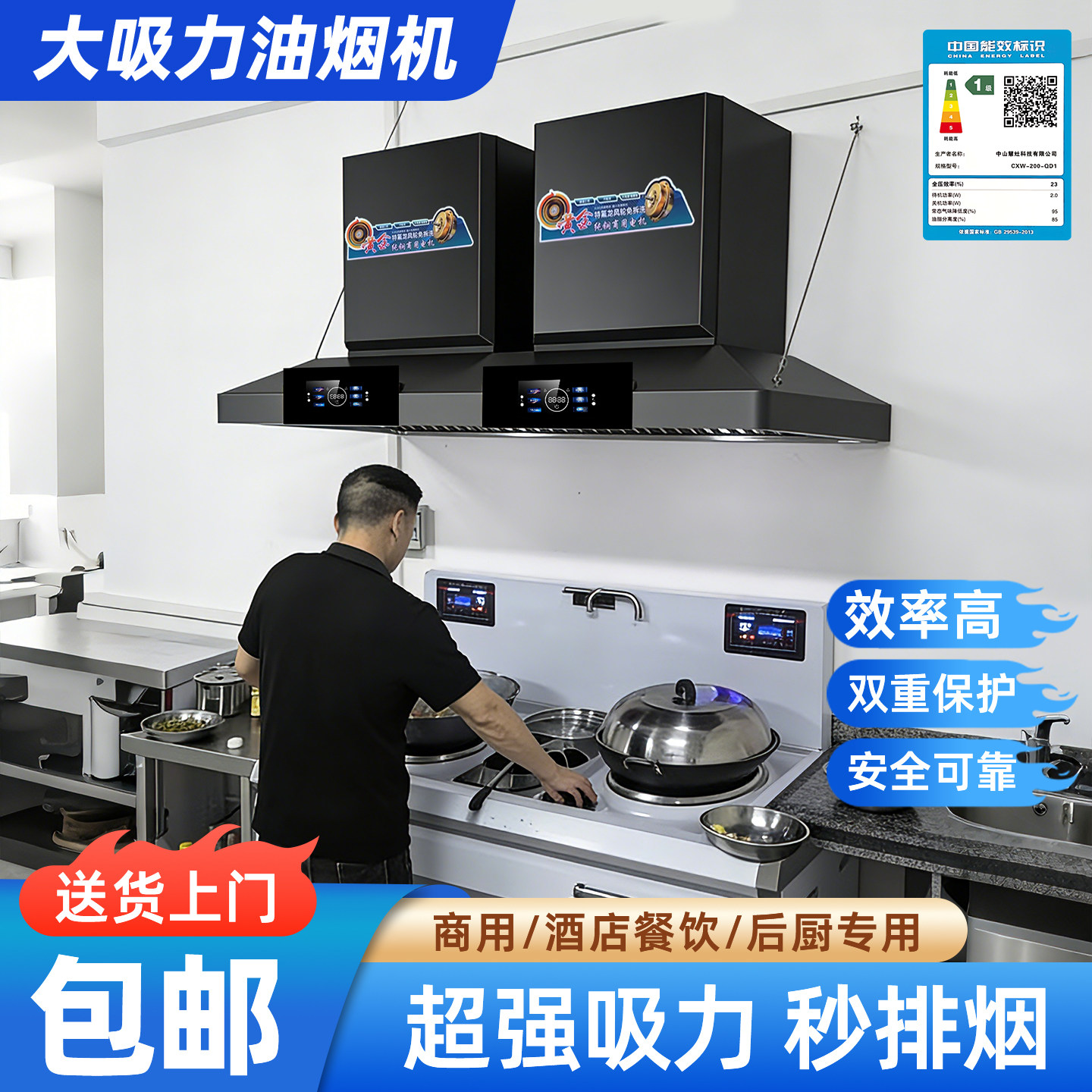新品有礼农村柴火灶专用油烟机图片