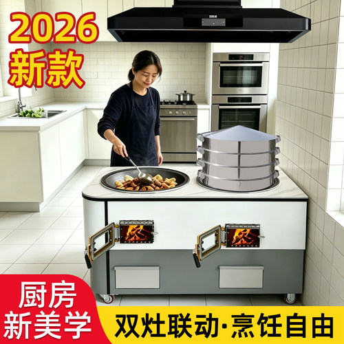 新款岩板双锅柴火灶可移动