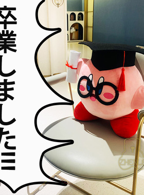 日本新款毕业款星之卡比博士帽四方帽可爱毛绒公仔玩具粉嫩胖子