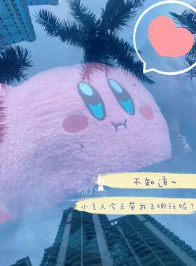 日本星之卡比毛茸茸飞跃大大号毛绒公仔 Kirby团子圣诞生日礼物