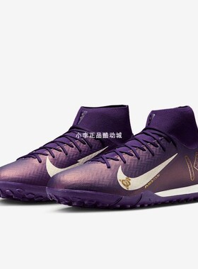 NIKE耐克ZM SUPERFLY 10 KM TF男子高帮碎钉人草足球鞋FQ8333-500