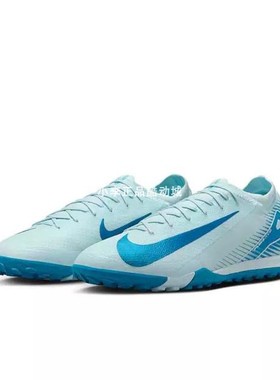 耐克/NIKE 刺客16 PRO TF次高端碎钉低帮人草足球鞋FQ8687-400