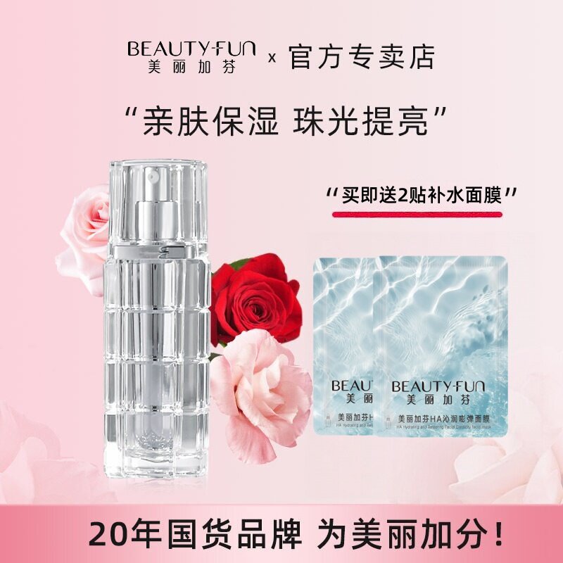 美丽加芬旗舰店官方蜗牛莹亮BB霜女学生隔离提亮裸妆遮瑕bb霜正品