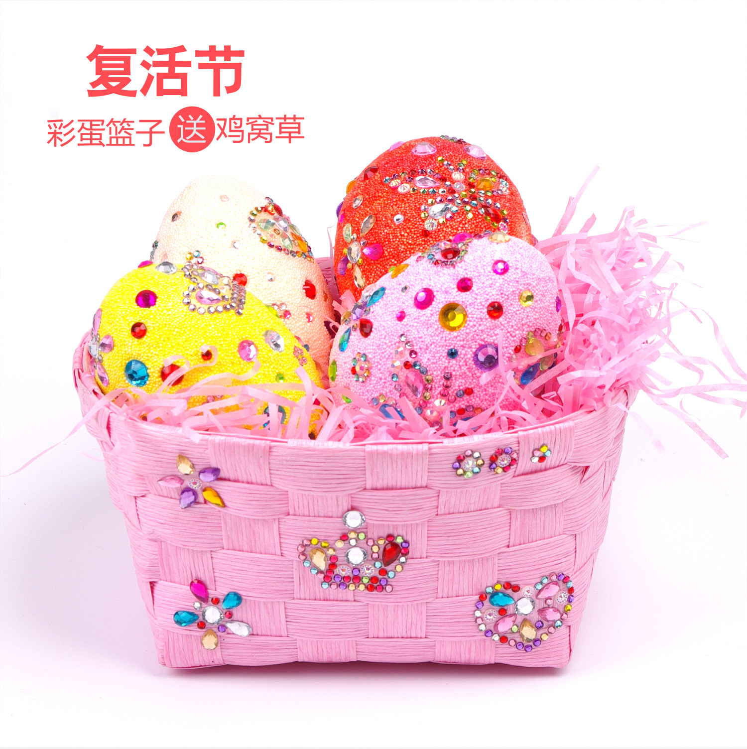 幼儿园摆件复活节装饰品草盘拉丝装饰草彩蛋盘草盘子手工彩蛋篮子