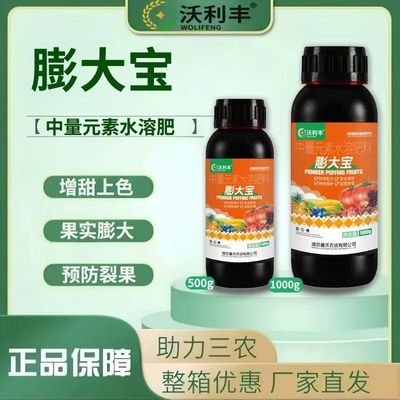 沃利丰膨大宝促细胞分裂叶面肥