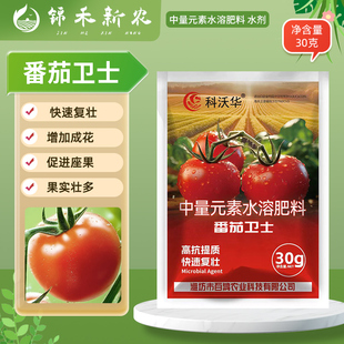 科沃华番茄卫士番茄病菌清中量元素水溶肥辣椒黄瓜西红柿用疫病清