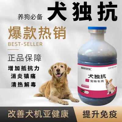 增加免疫盛世优牧预防犬瘟细小