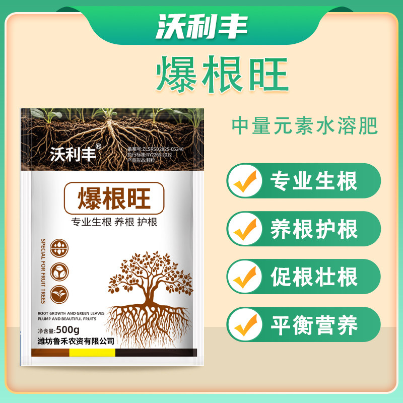 沃利丰爆根旺生根养根护根肥料图片