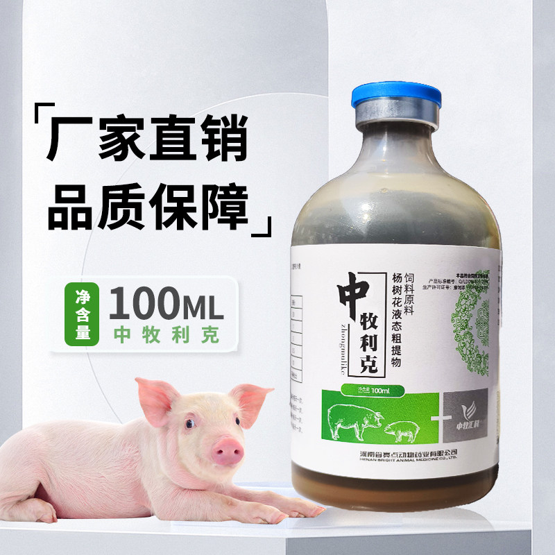抖牧嘉中牧利克 养殖添加剂 猪牛羊专用 100ml/瓶 新生仔猪可用