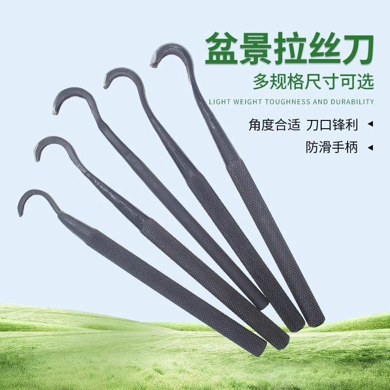 盆景松树柏树舍利干杆拉丝制作水线雕刻刀拉丝刀造型工具