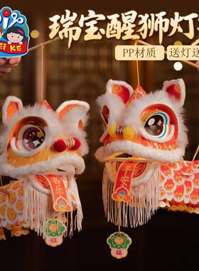 醒狮diy2026端午节狮子灯笼制作