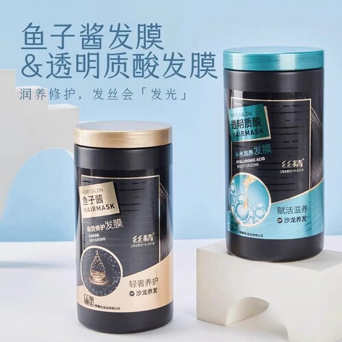 章华鱼子酱发膜染烫修护损伤