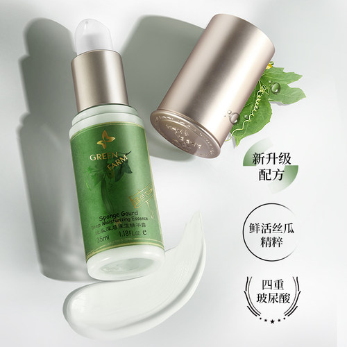 绿色农场丝瓜深层保湿精华露35ml 丝瓜+玻尿酸 补水力升级