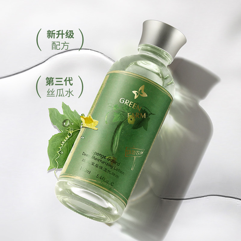 绿色农场丝瓜深层保湿化妆水植物爽肤水女补水保湿水男护肤精华水