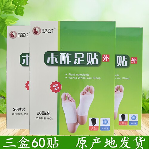 厚德汉方木酢足贴睡眠生姜足贴