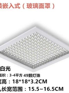 方形开孔16~17暗装LED厨卫灯嵌入式20X20厨房阳台22X22浴室灯具