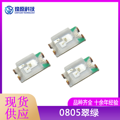 工厂0805高亮led灯珠绿色