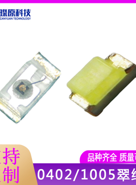 0402贴片LED绿灯1005翠绿光纯绿色灯高亮发光管灯珠1000个单价