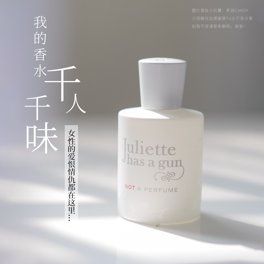 配枪朱丽叶Juliette Has A Gun我不是香水非香水复仇女神隐衫之欲 彩妆/香水/美妆工具 香水 原图主图