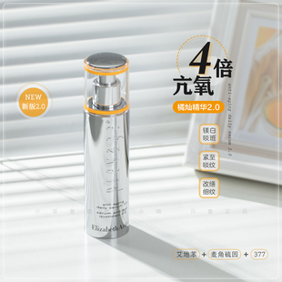 50ml 4倍抗氧提亮 雅顿橘灿精华2.0升级版 保税仓 艾地苯提亮去黄