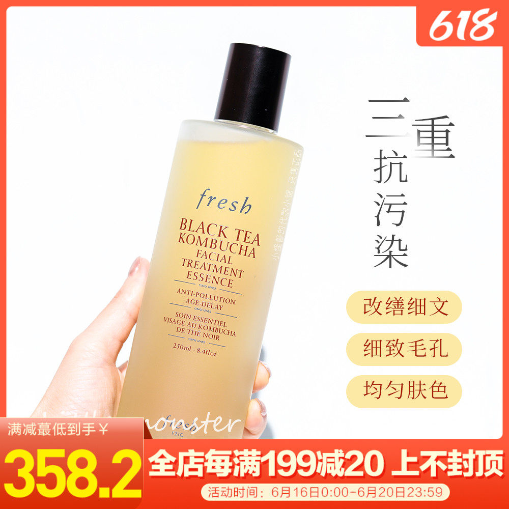 黑茶fresh价格 黑茶fresh图片 星期三