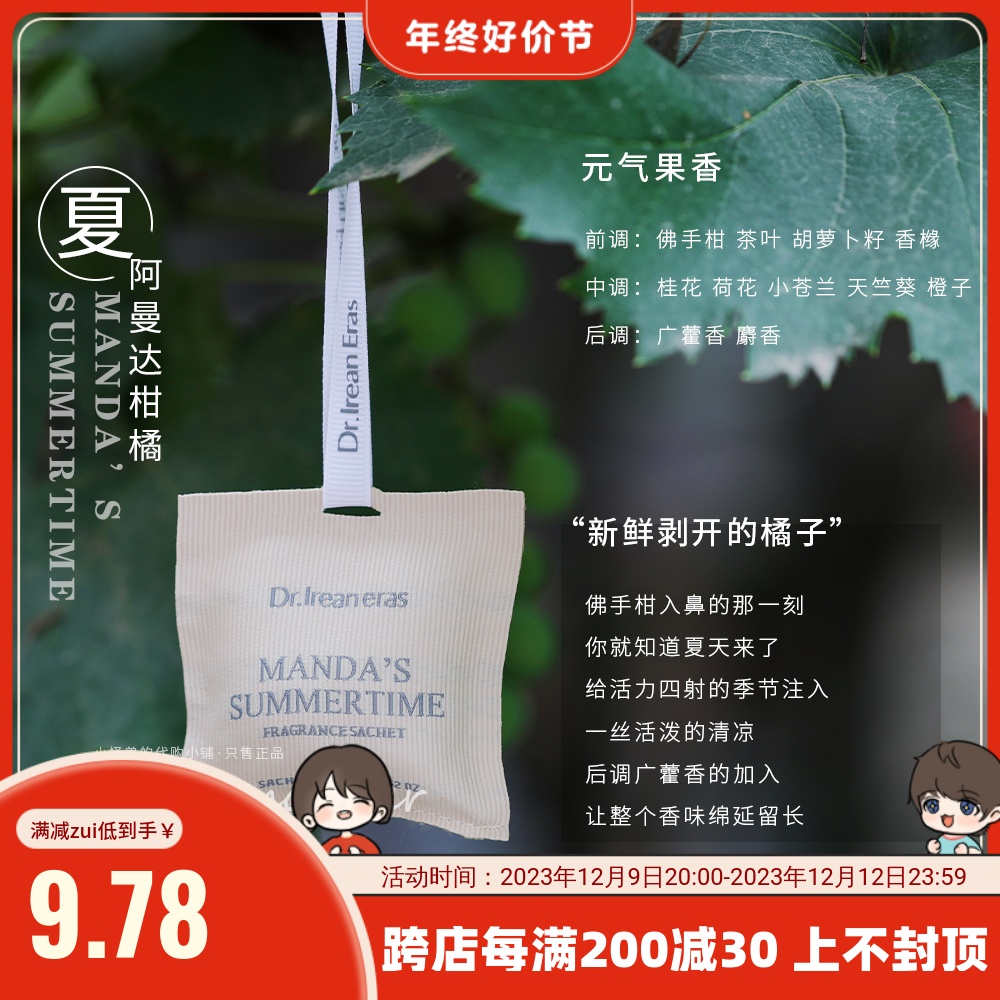 清 艾琳身体精华乳/身体凝乳5ml/身体磨砂膏20g