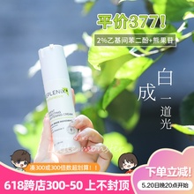 保税仓！Topix Replenix亮白修复精华乳液30g 美白淡斑消印