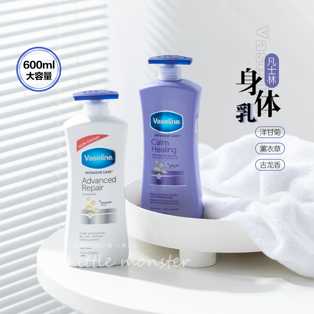 保税!Vaseline/凡士林洋甘菊 薰衣草 古龙香身体乳600ml