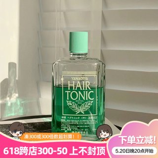 保税仓！YANAGIYA柳屋生发液头皮营养液240ml 薄荷/柑橘/无香