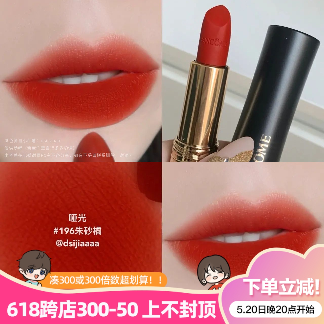 Lancome兰蔻菁纯丝绒雾面唇膏口红小蛮腰196/295/118粉金289 299-封面