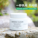 100ml Clean获奖紫雏菊卸妆膏洁面膏50ml Green Farmacy