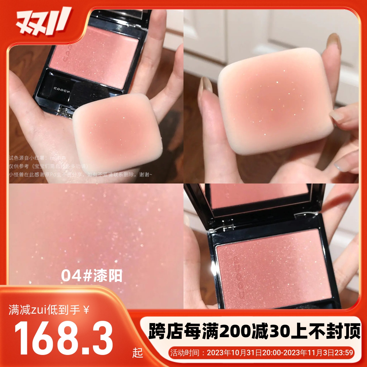 日本SUQQU渐变腮红04漆阳07艳皋月 08桃橙 10淡霭 11华煤