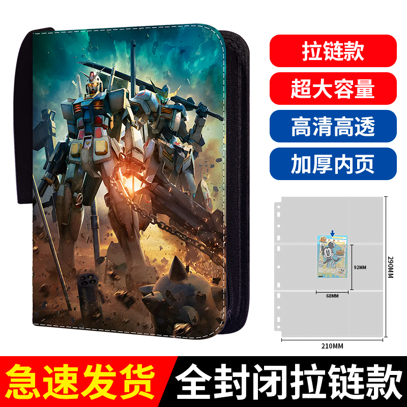 九宫格高达收藏收纳册