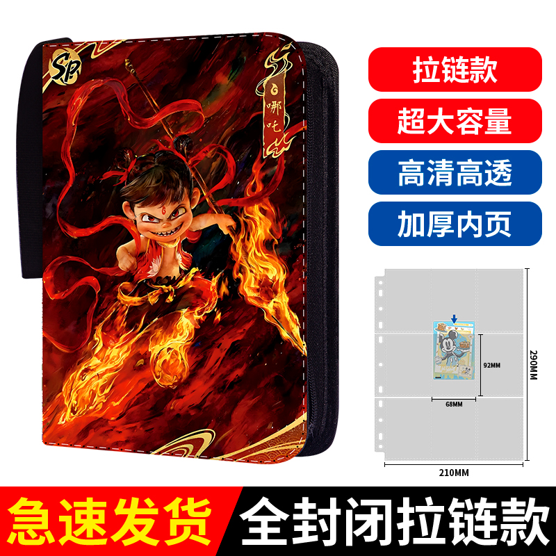 九宫格哪吒之魔童闹海卡册vs斗天包EX版卡片端盒套装可定制封面