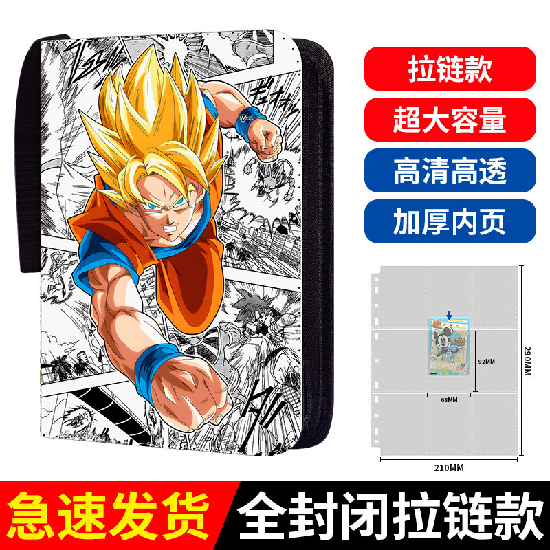九宫格七龙珠拉链卡册可定制豪华卡片收藏收纳册活页多卡位集卡册