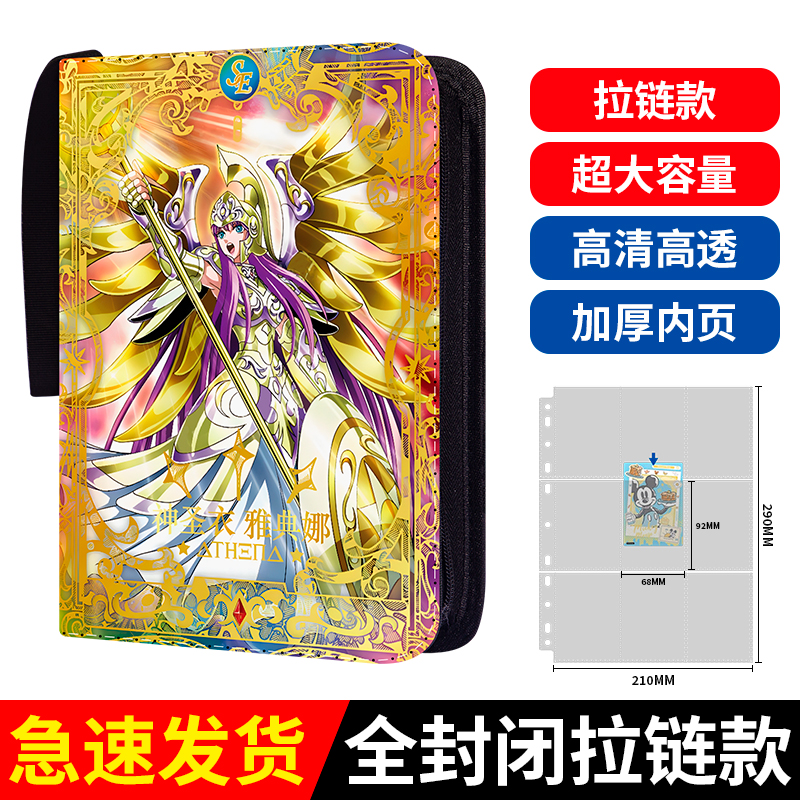 九宫格圣斗士卡册收藏册活页收纳拉链款豪华PU皮可定制卡片收集册