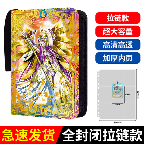 九宫格圣斗士卡册收藏册活页收纳拉链款豪华PU皮可定制卡片收集册