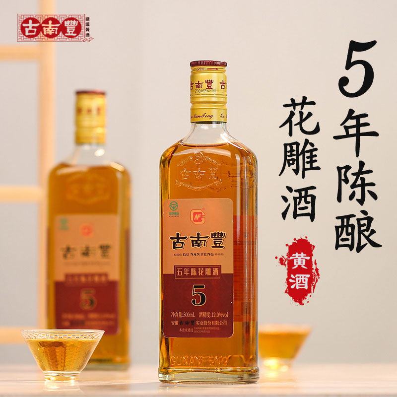 古南丰黄酒绿标五年陈花雕酒500ml*6瓶装半干型枸杞糯米酒加饭酒