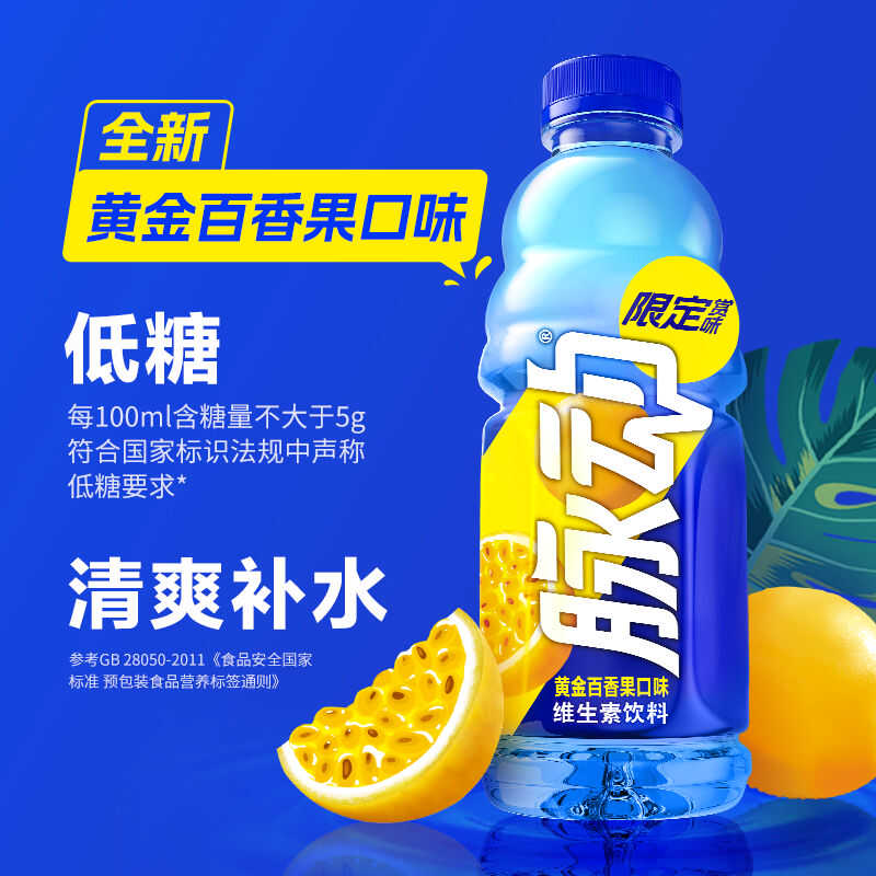 百香果味600ml*15瓶维生素饮料