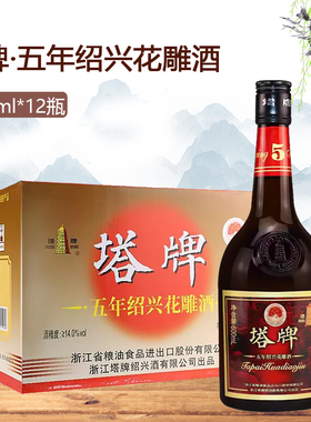 塔牌黄酒五年绍兴花雕酒600ml*12瓶整箱5年陈半干型绍兴黄酒正品