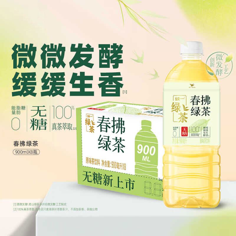 无糖春拂绿茶统一新品900ml