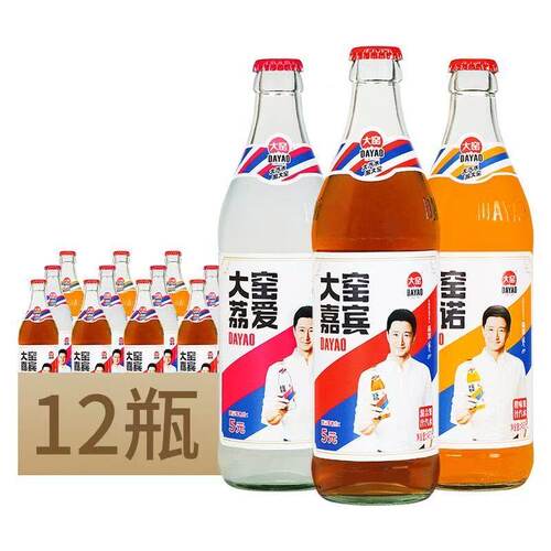 大窑嘉宾汽水童年怀旧网红碳酸饮料480ml*12瓶橙汁荔枝果味饮料