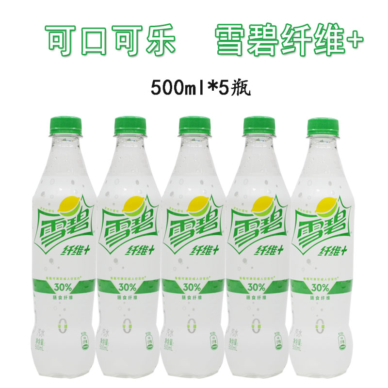 ¿É¿Ú¿ÉÀÖÑ©±ÌÏËά+500ml*5Æ¿ÄûÃÊζÆûË®ÎÞÌÇ0¿¨Ì¼ËáÒûÁÏÍøºìÍÆ¼ö