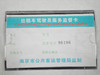 Taxi Service Card Pilot service Supervision card Automotive Services frame Double-sided adhesive tape