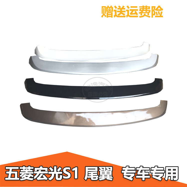 汽车尾翼尾翼宏光s1专用带灯汽车