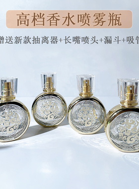 高级便携式20ml小样香水分装瓶