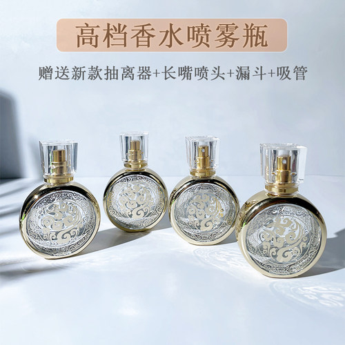 高级便携式20ml小样香水分装瓶