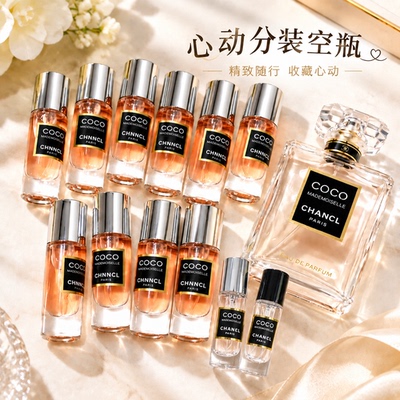 可可小姐心动香水分装瓶10ml便携小样卡口玻璃喷雾瓶替换空瓶子
